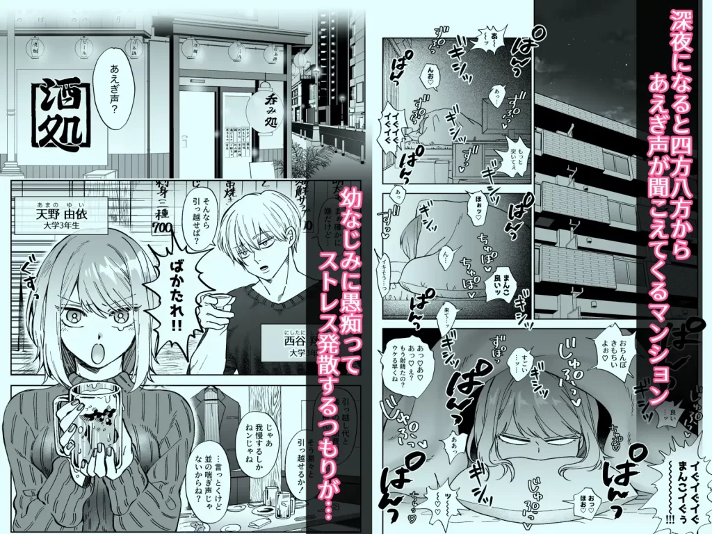 草食系幼なじみと一線越えたらぐいぐい迫ってくるし愛が重い。　お試しページ1